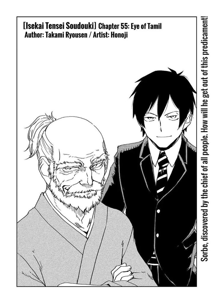 Isekai Tensei Soudouki 55 1