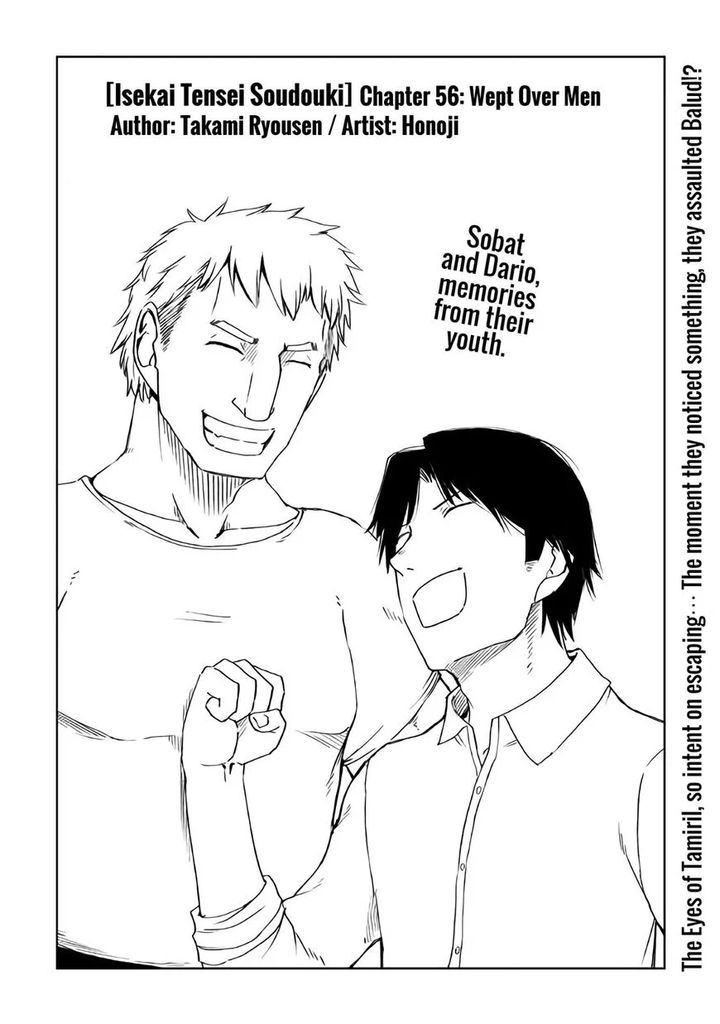 Isekai Tensei Soudouki 56 1