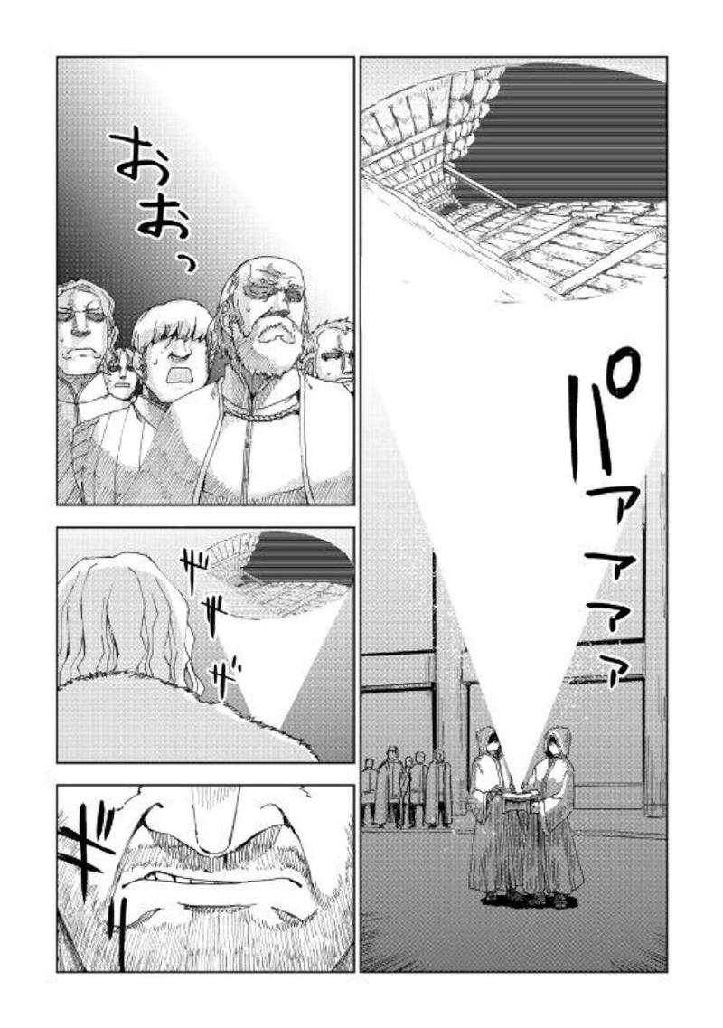 Isekai Tensei Soudouki 58 3