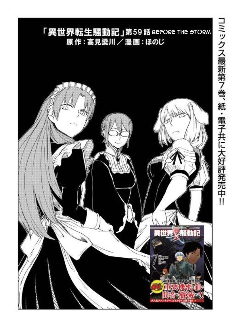 Isekai Tensei Soudouki 59 1