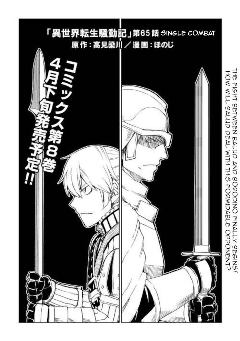 Isekai Tensei Soudouki 65 1