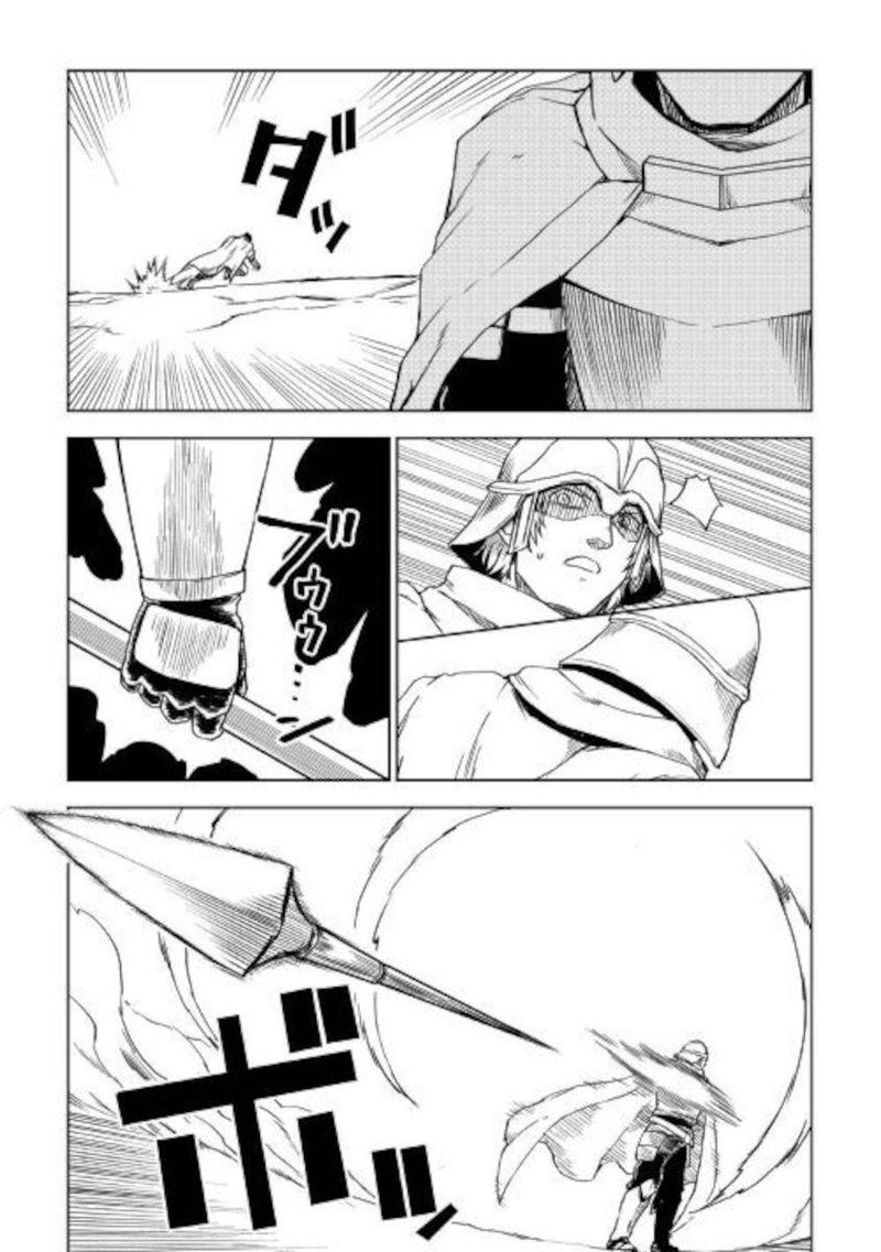 Isekai Tensei Soudouki 65 5