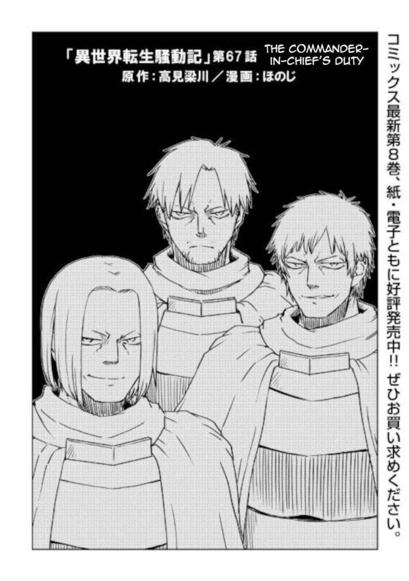 Isekai Tensei Soudouki 67 1