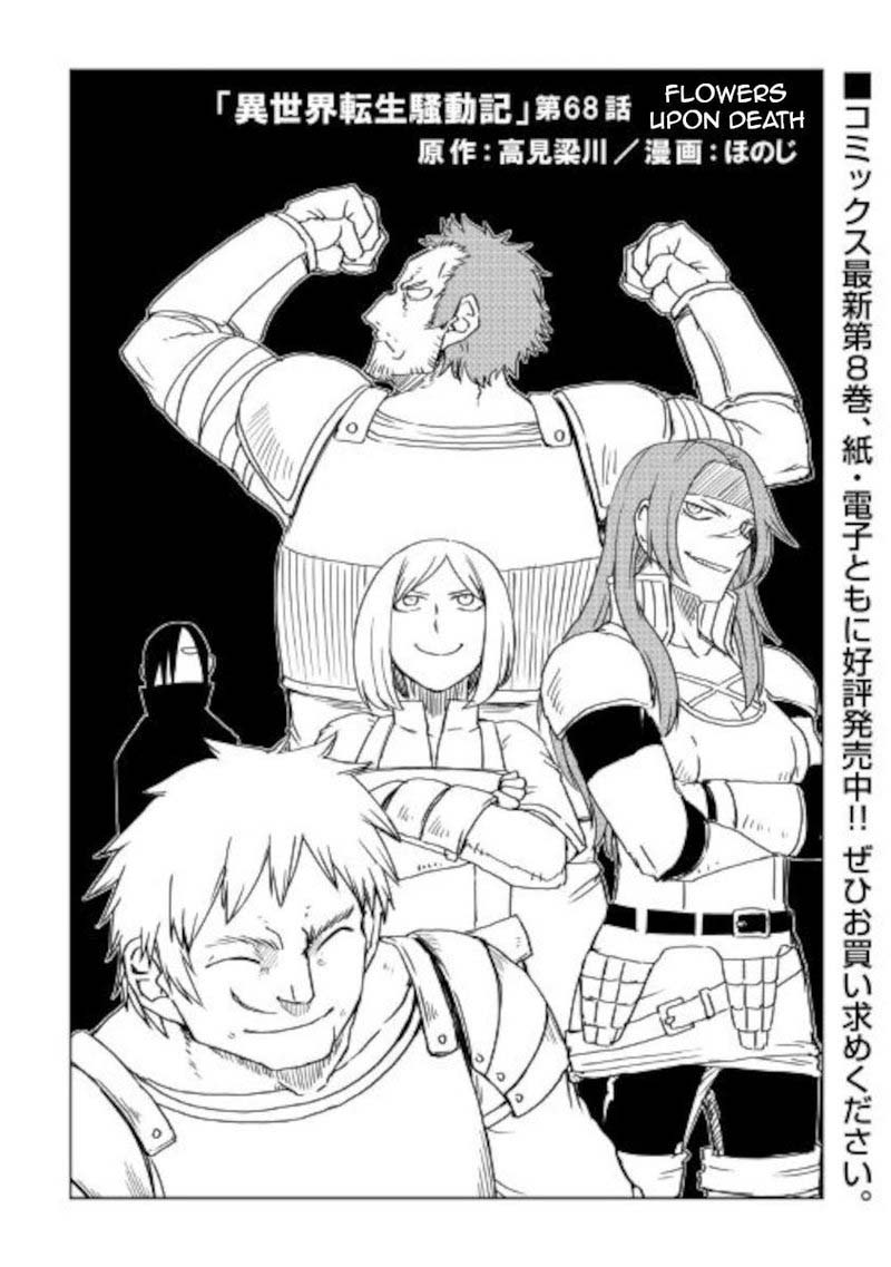 Isekai Tensei Soudouki 68 1