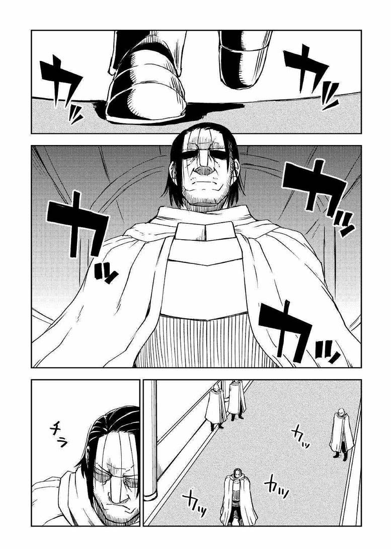 Isekai Tensei Soudouki 70 10