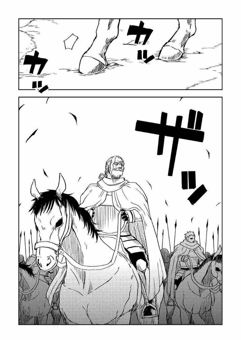 Isekai Tensei Soudouki 71 23