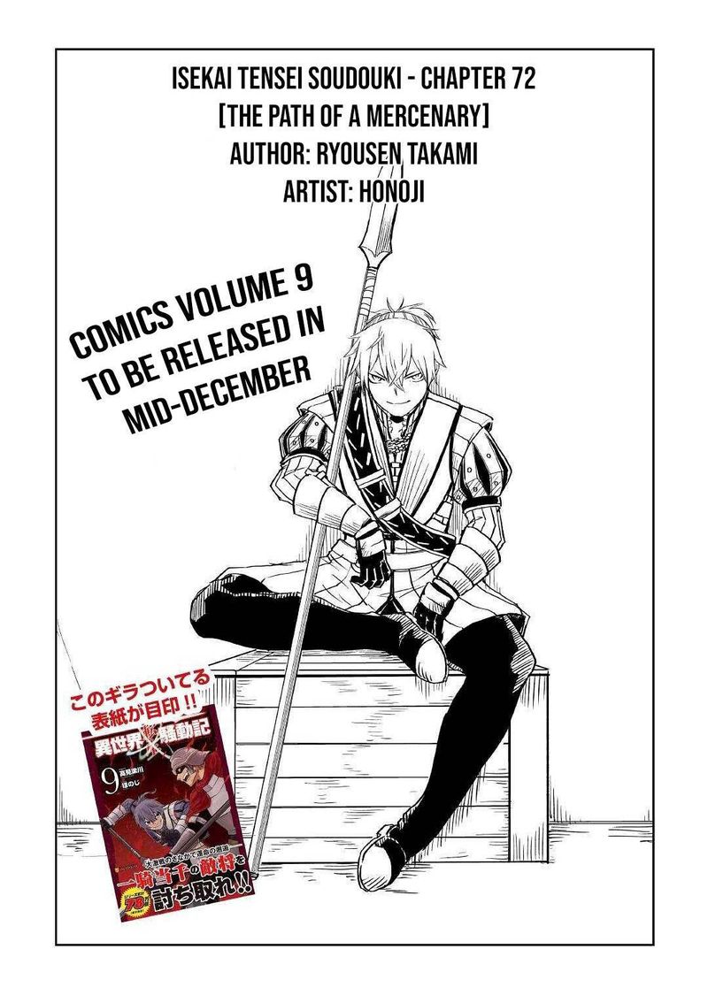Isekai Tensei Soudouki 72 1