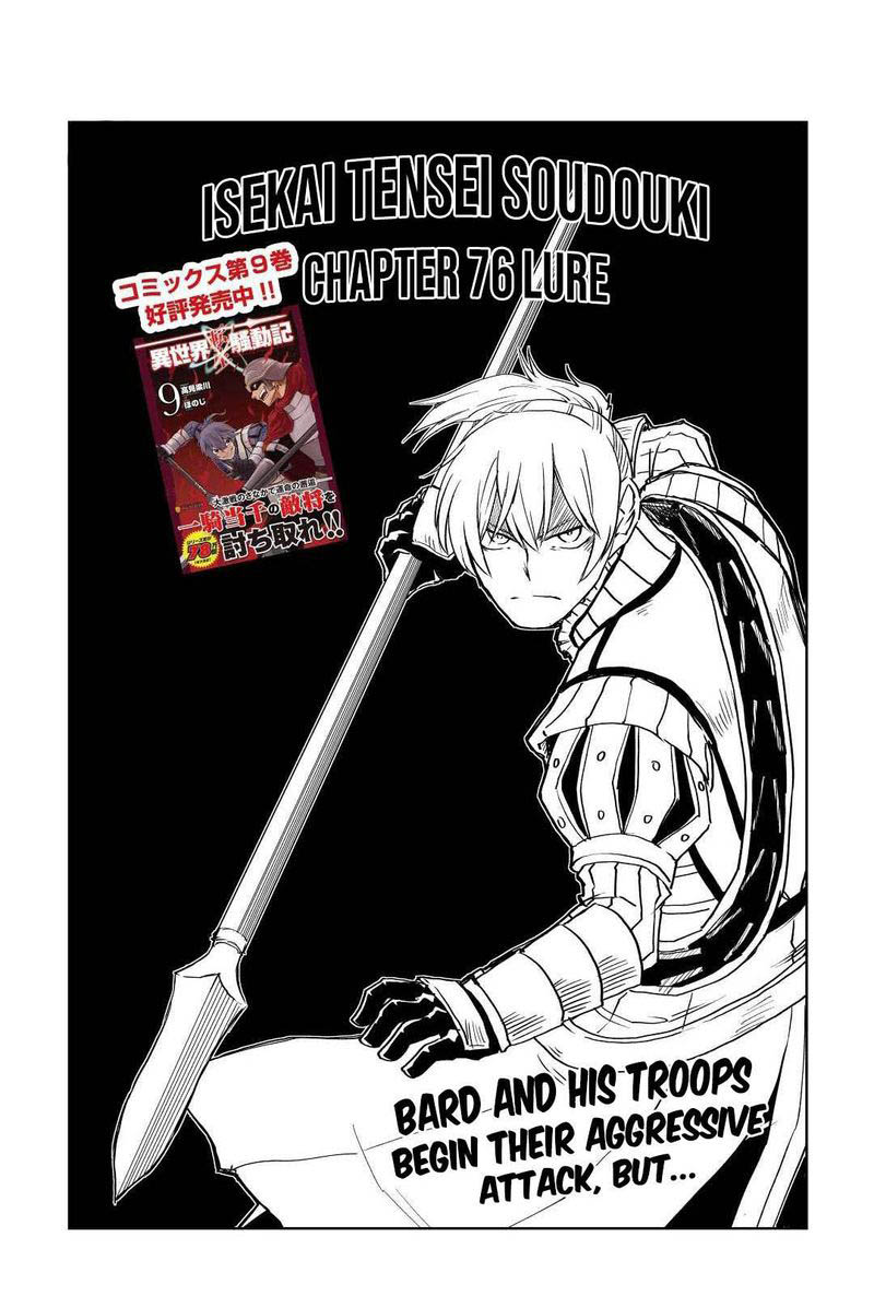 Isekai Tensei Soudouki 77 1