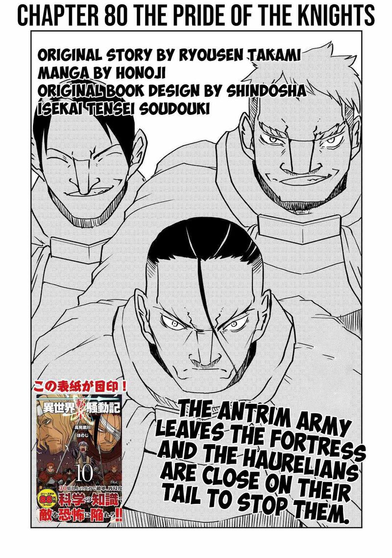 Isekai Tensei Soudouki 80 1