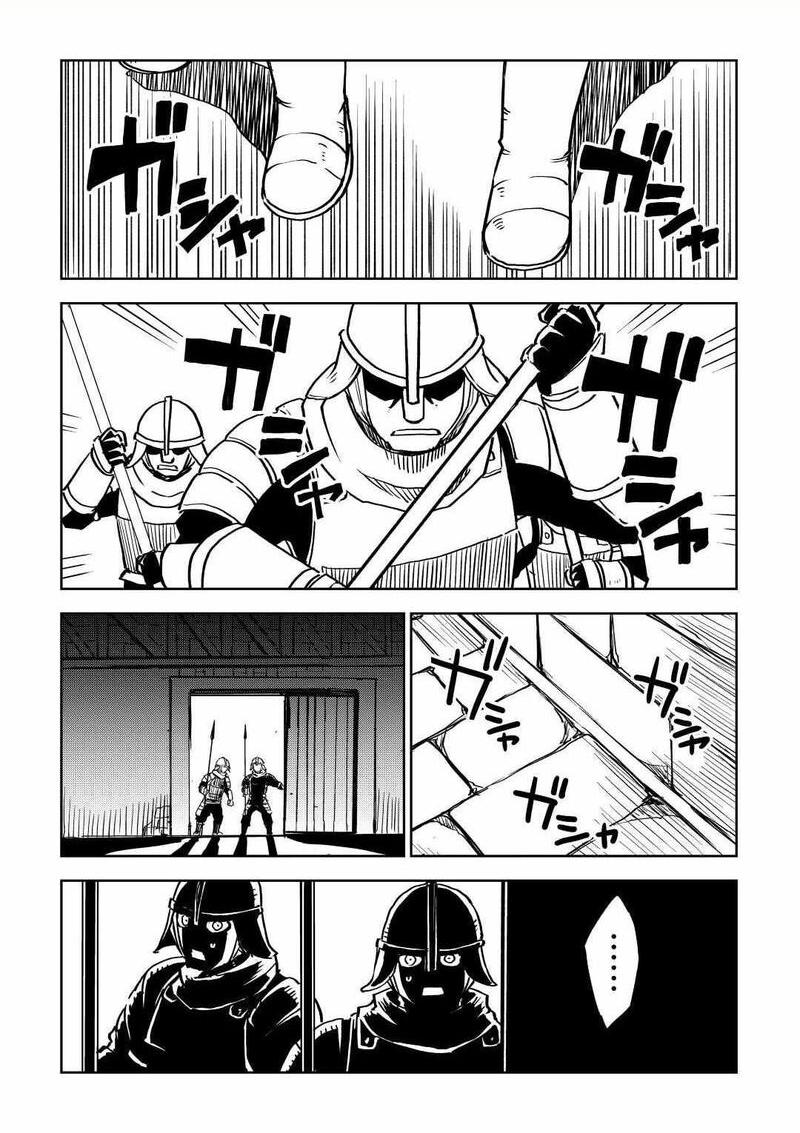 Isekai Tensei Soudouki 80 2