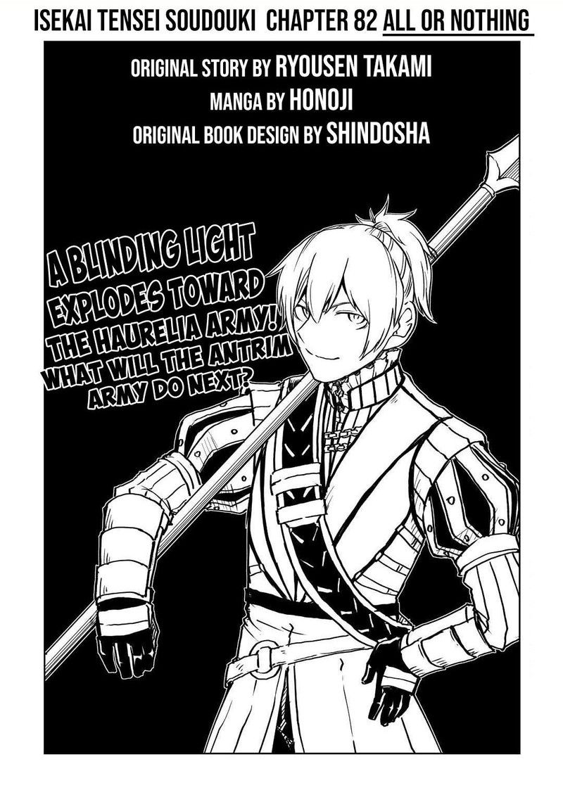 Isekai Tensei Soudouki 82 1