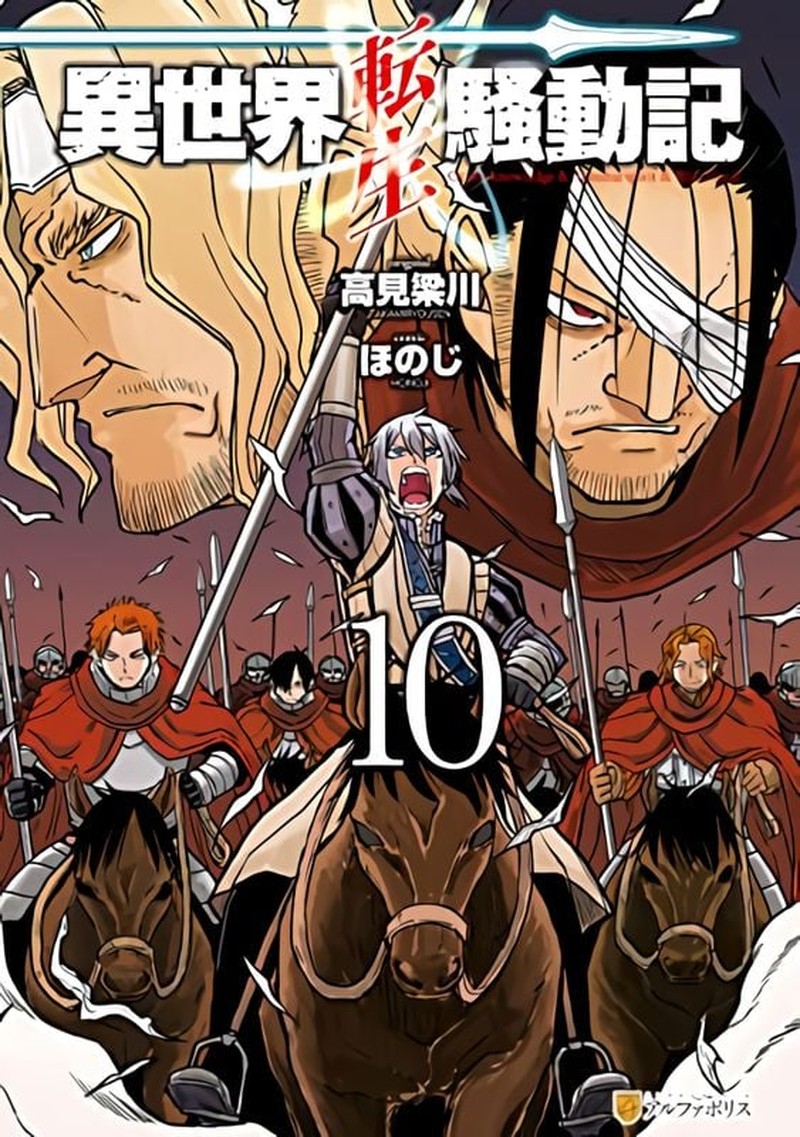 Isekai Tensei Soudouki 82 19