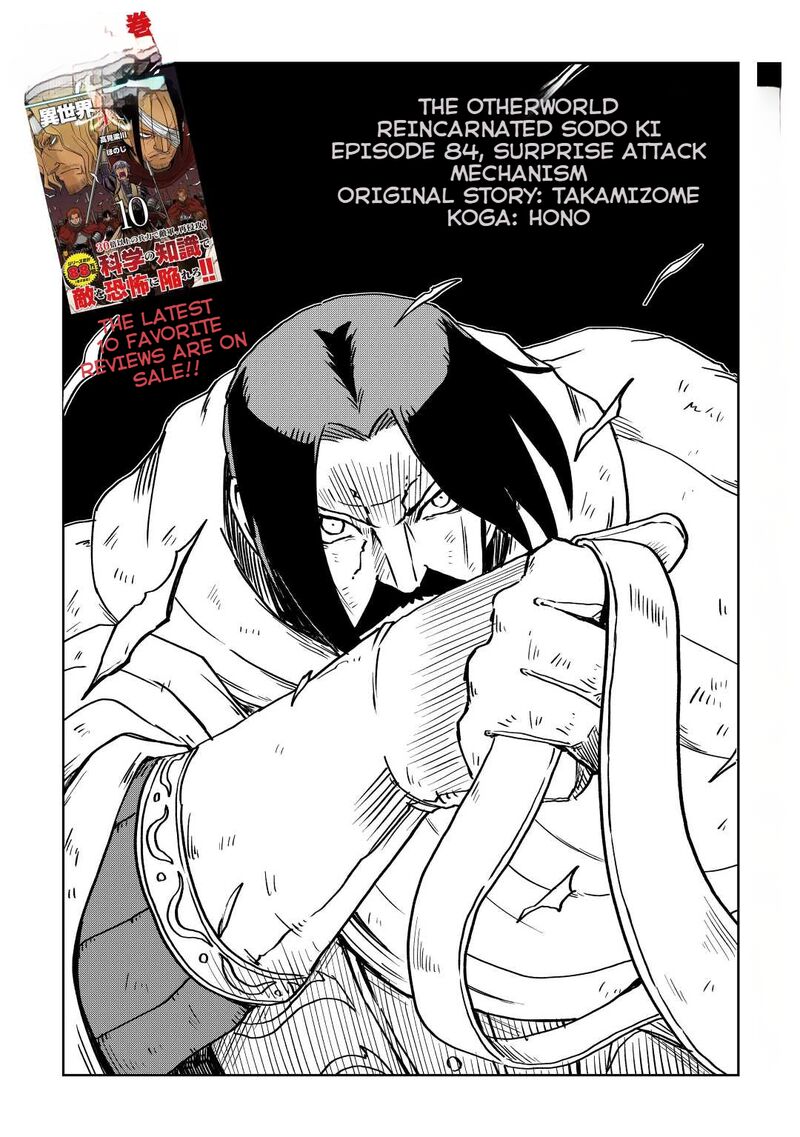 Isekai Tensei Soudouki 84 1