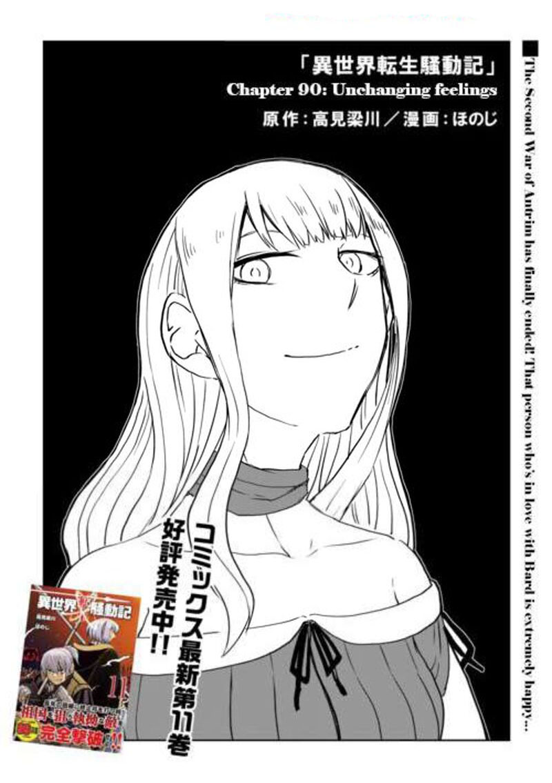 Isekai Tensei Soudouki 90 1