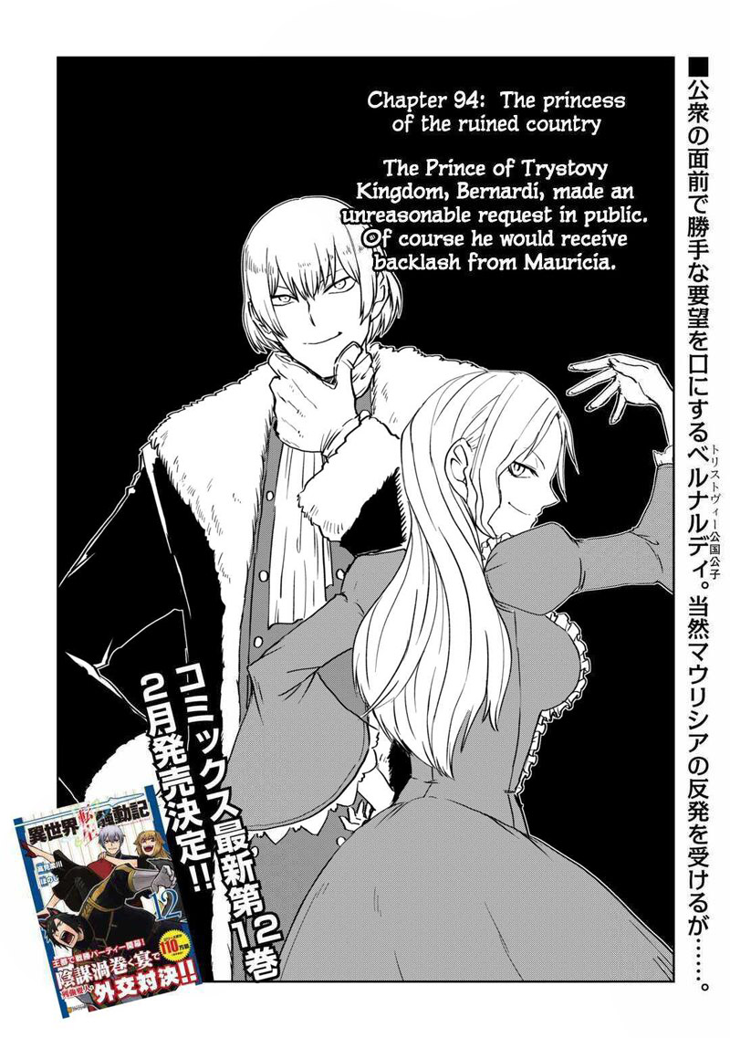 Isekai Tensei Soudouki 94 1