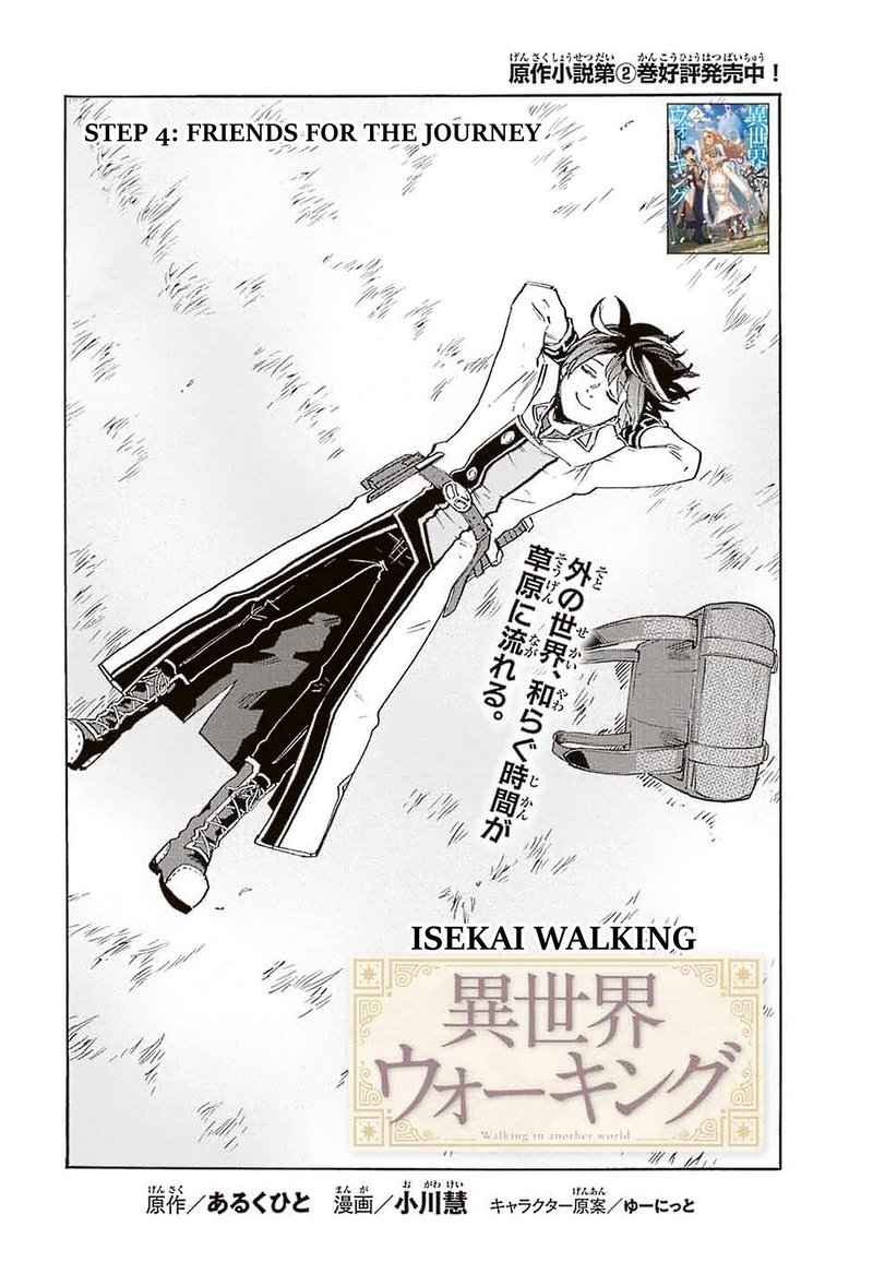 Isekai Walking 4 3