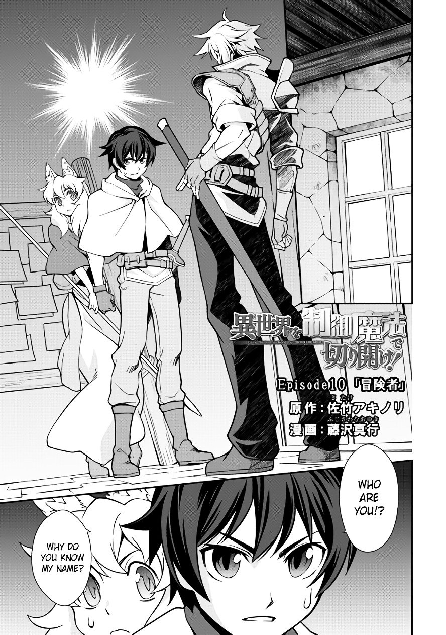 Isekai Wo Seigyo Mahou De Kirihirake 10 1