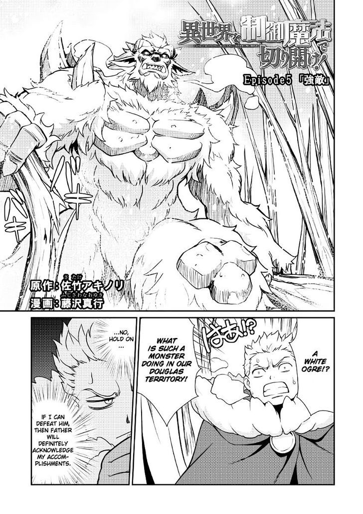 Isekai Wo Seigyo Mahou De Kirihirake 5 1