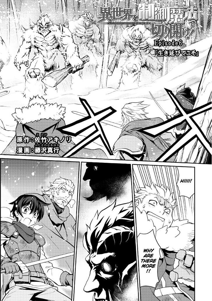 Isekai Wo Seigyo Mahou De Kirihirake 6 2