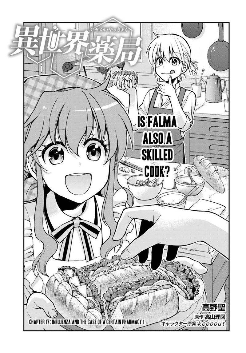 Isekai Yakkyoku 17 1