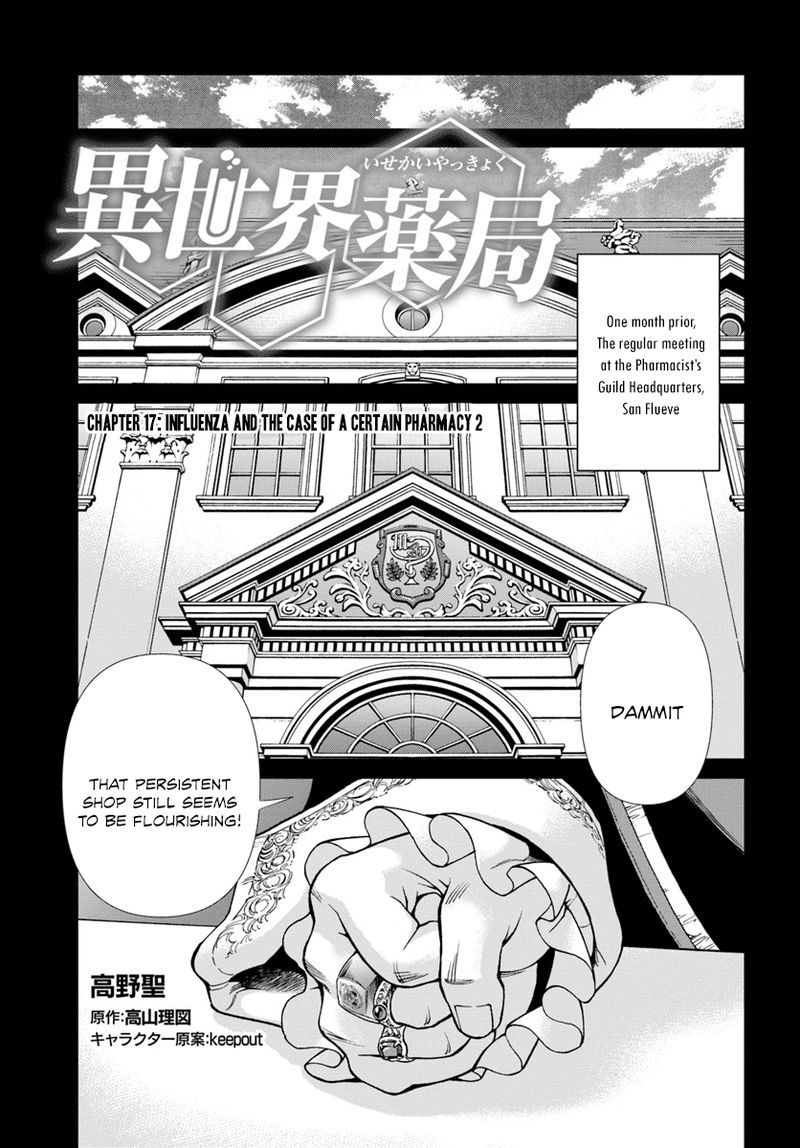 Isekai Yakkyoku 17 24