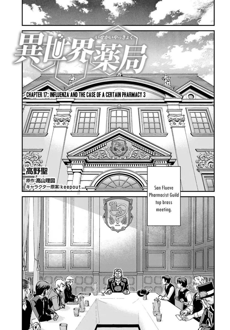 Isekai Yakkyoku 17 40