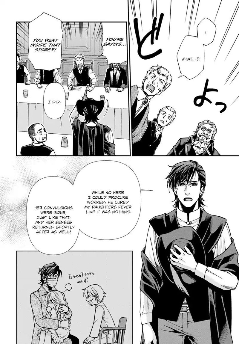 Isekai Yakkyoku 17 47