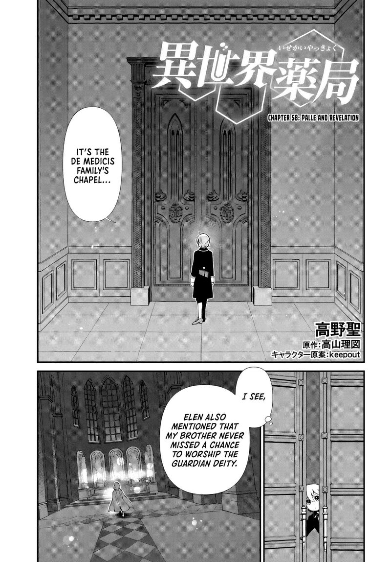 Isekai Yakkyoku 58 2