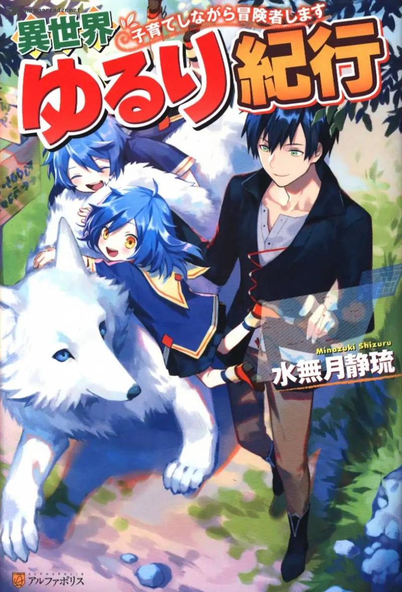 Isekai Yururi Kikou Kosodateshinagara Boukensha Shimasu 11 2