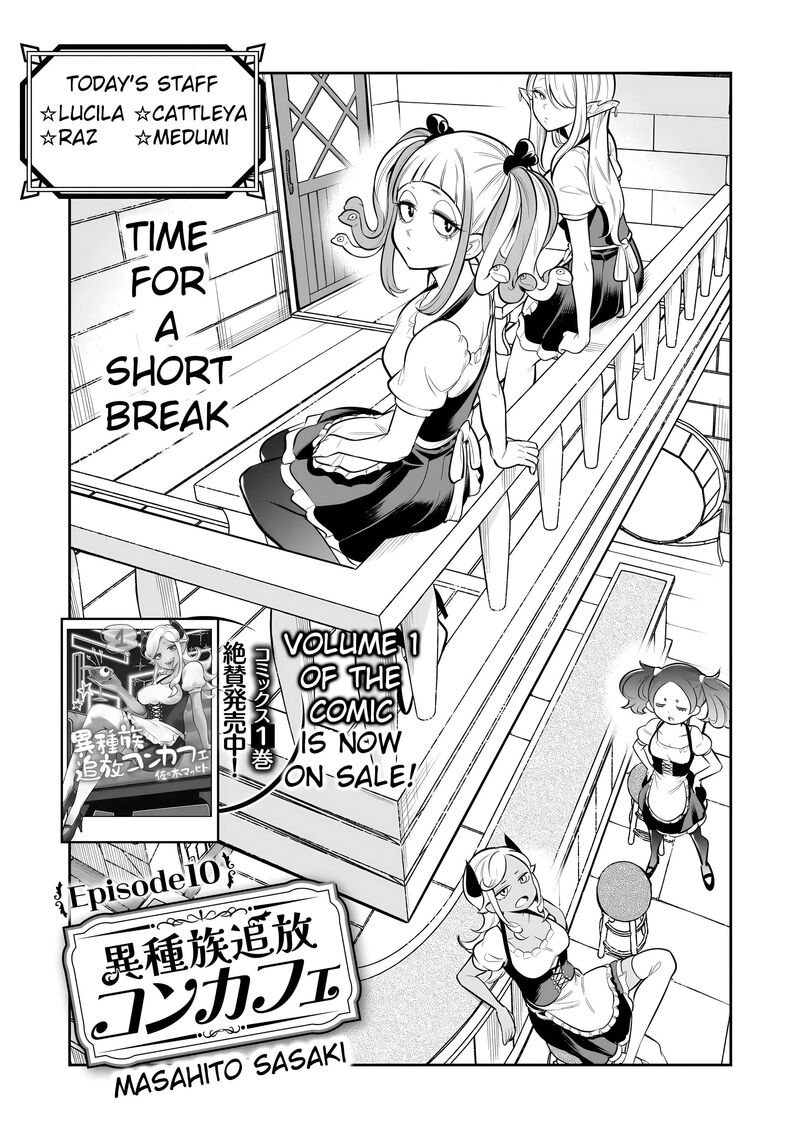 Ishuzoku Tsuihou Concafe 10 4