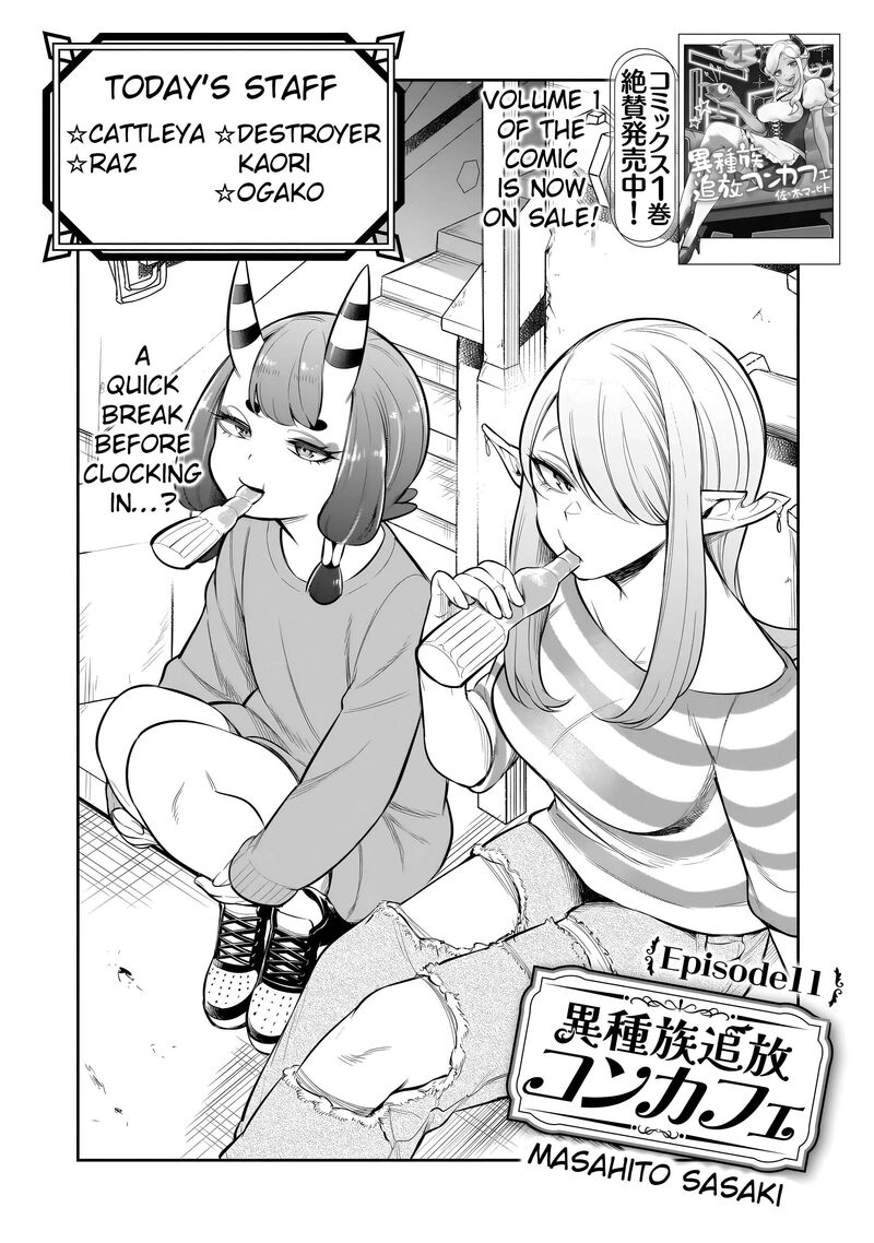 Ishuzoku Tsuihou Concafe 11 4