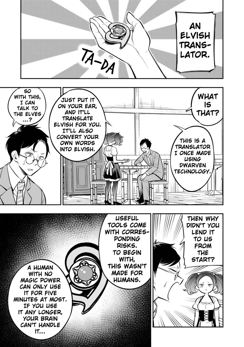 Ishuzoku Tsuihou Concafe 12 15