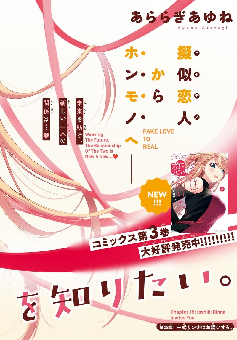 Isshiki San Wa Koi Wo Shiritai 18 3