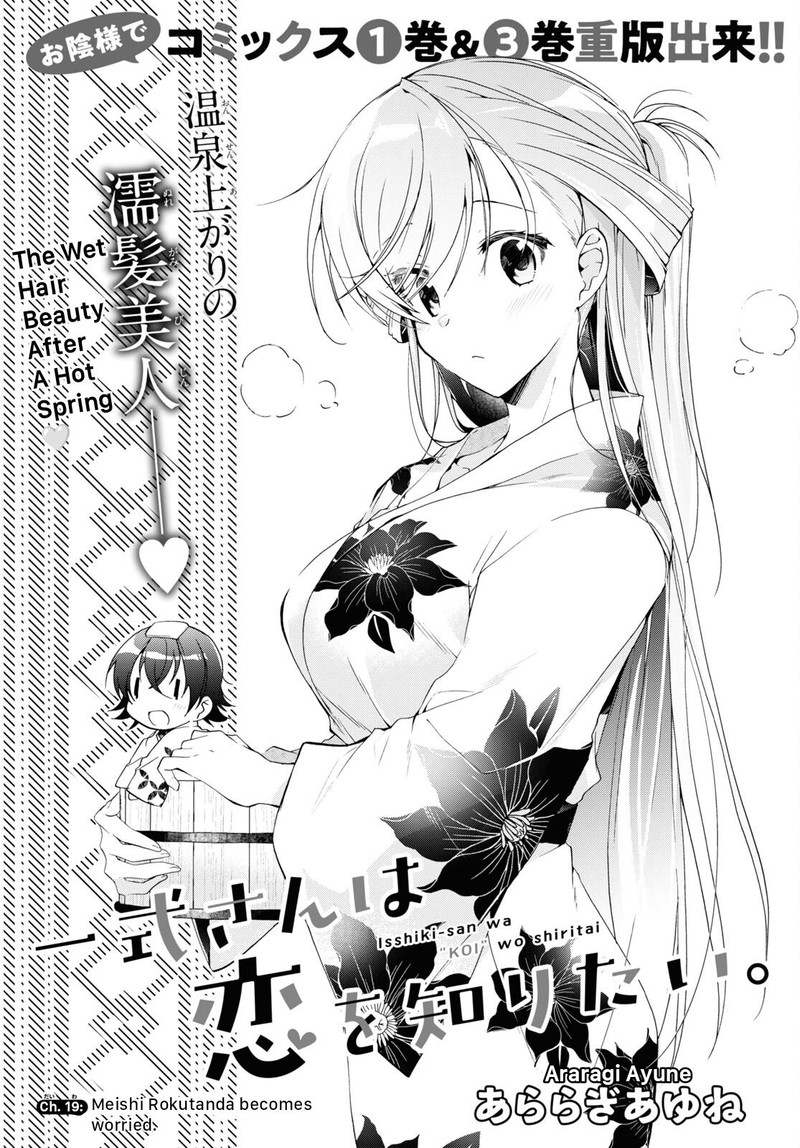 Isshiki San Wa Koi Wo Shiritai 19 1