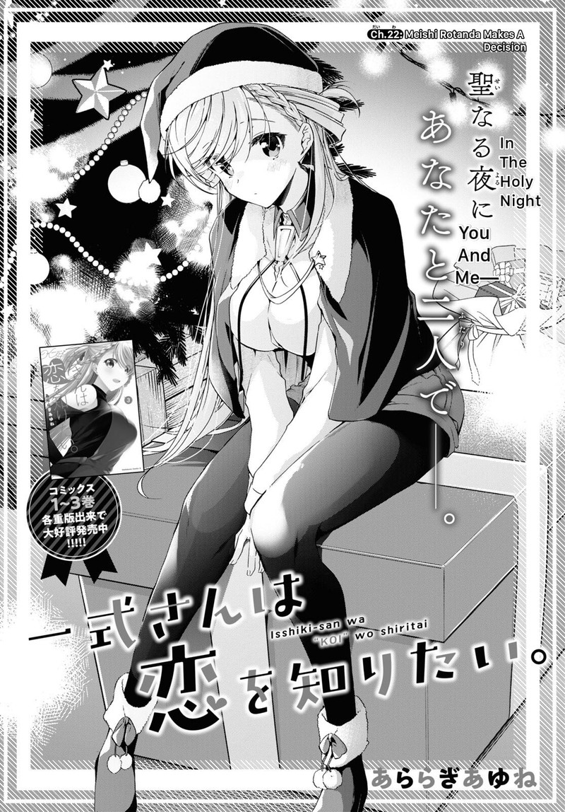 Isshiki San Wa Koi Wo Shiritai 22 2