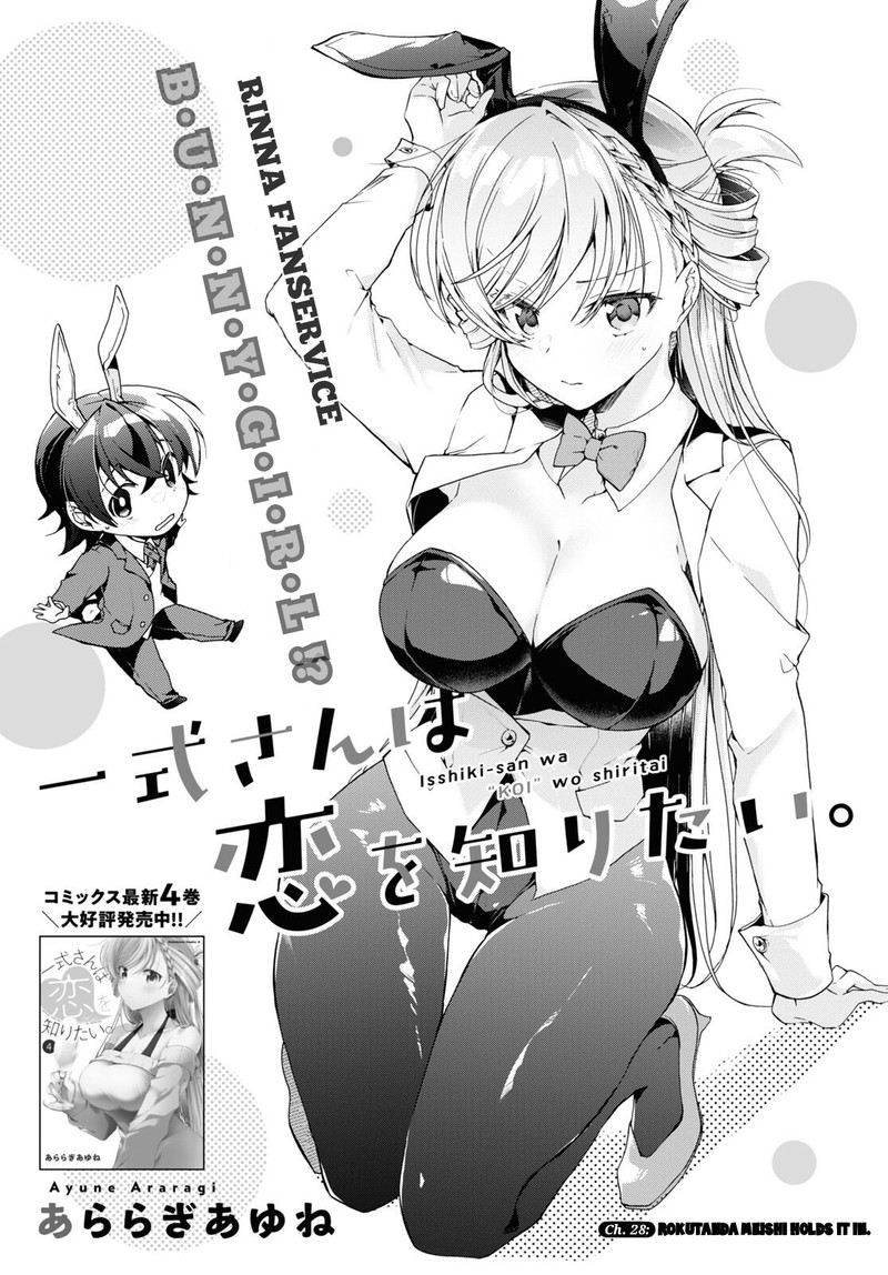 Isshiki San Wa Koi Wo Shiritai 28 1