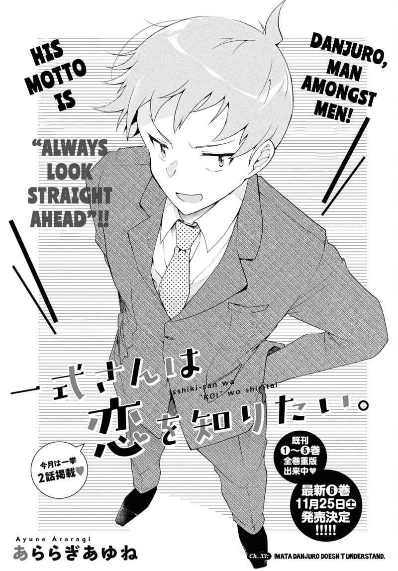 Isshiki San Wa Koi Wo Shiritai 33 1
