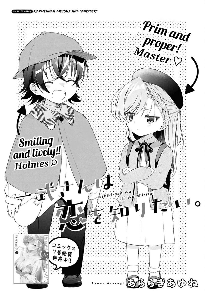 Isshiki San Wa Koi Wo Shiritai 41a 5