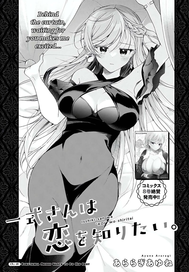 Isshiki San Wa Koi Wo Shiritai 46a 2
