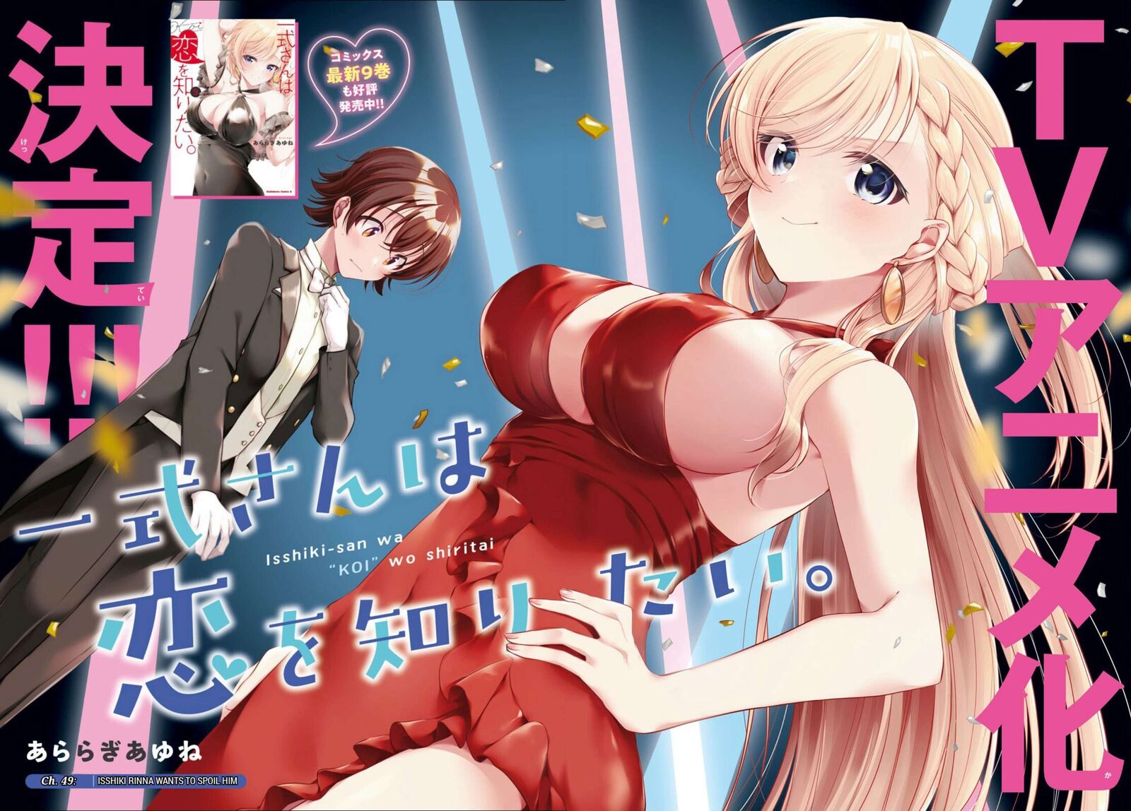 Isshiki San Wa Koi Wo Shiritai 49 3