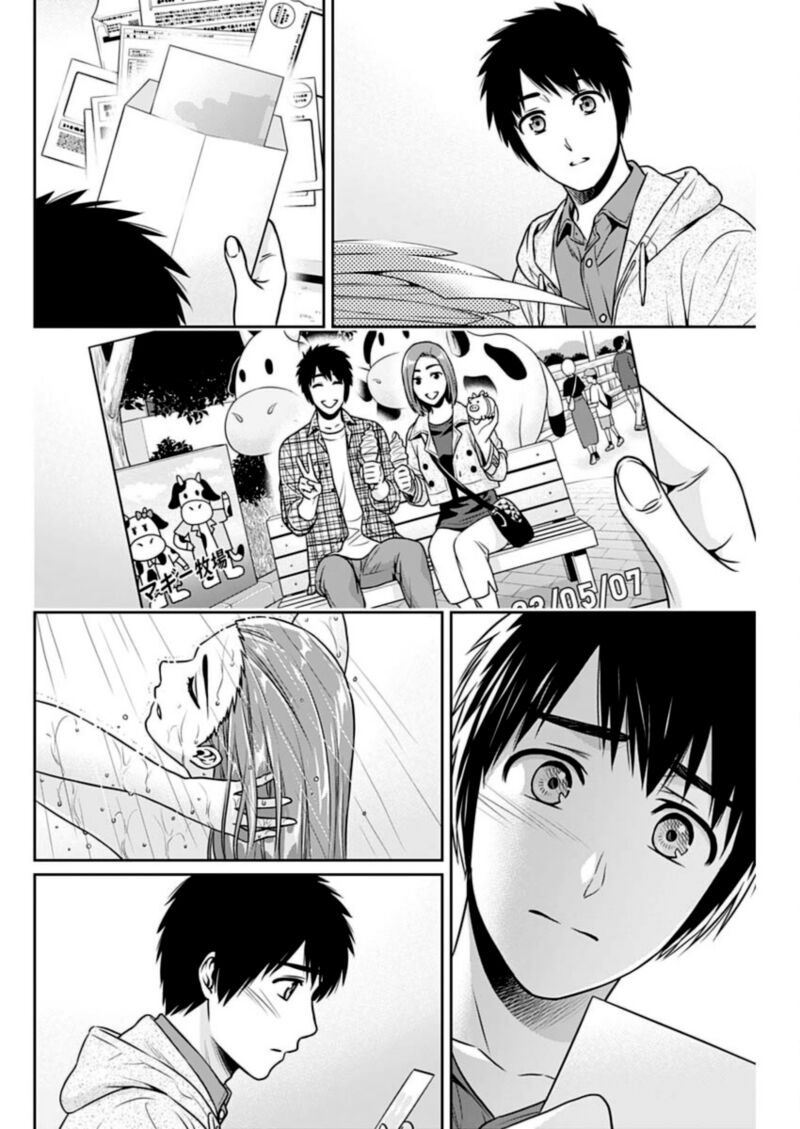 Issho Ni Kurashite II Desu Ka 24 14