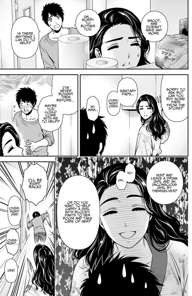 Issho Ni Kurashite II Desu Ka 3 3