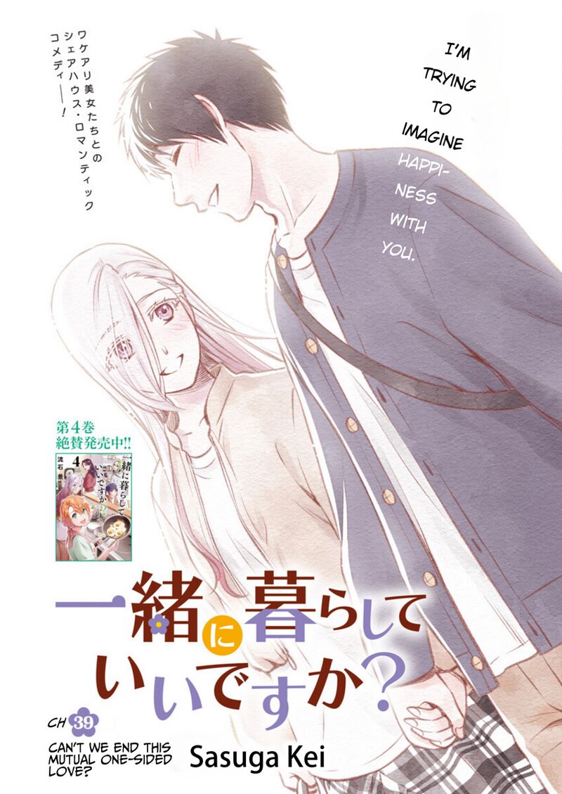 Issho Ni Kurashite II Desu Ka 39 1