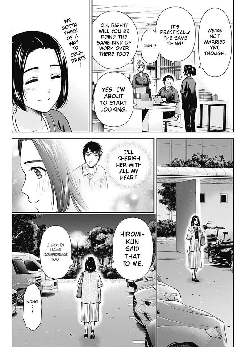 Issho Ni Kurashite II Desu Ka 74 21