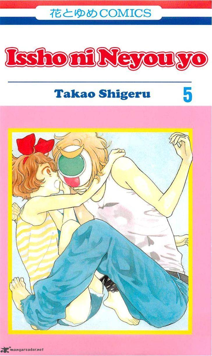 Issho Ni Neyou Yo 24 1