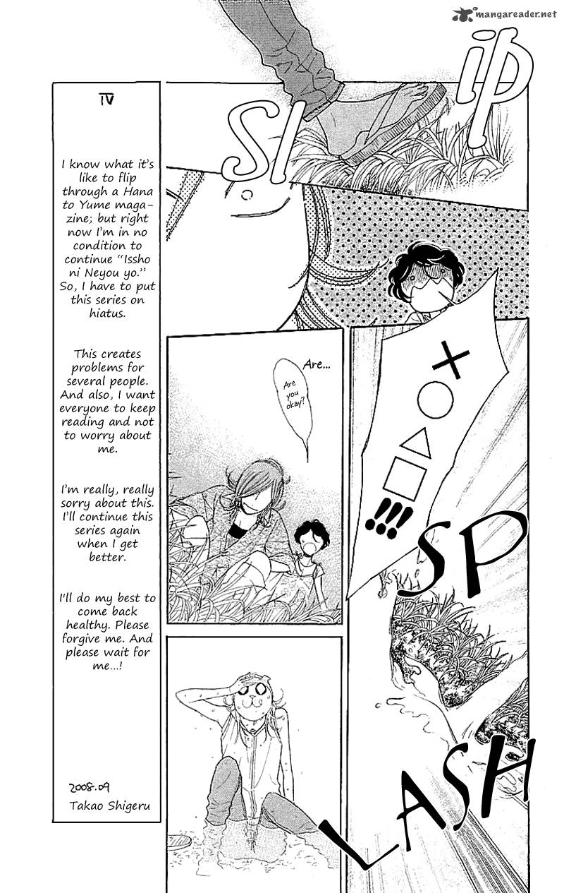 Issho Ni Neyou Yo 5 5