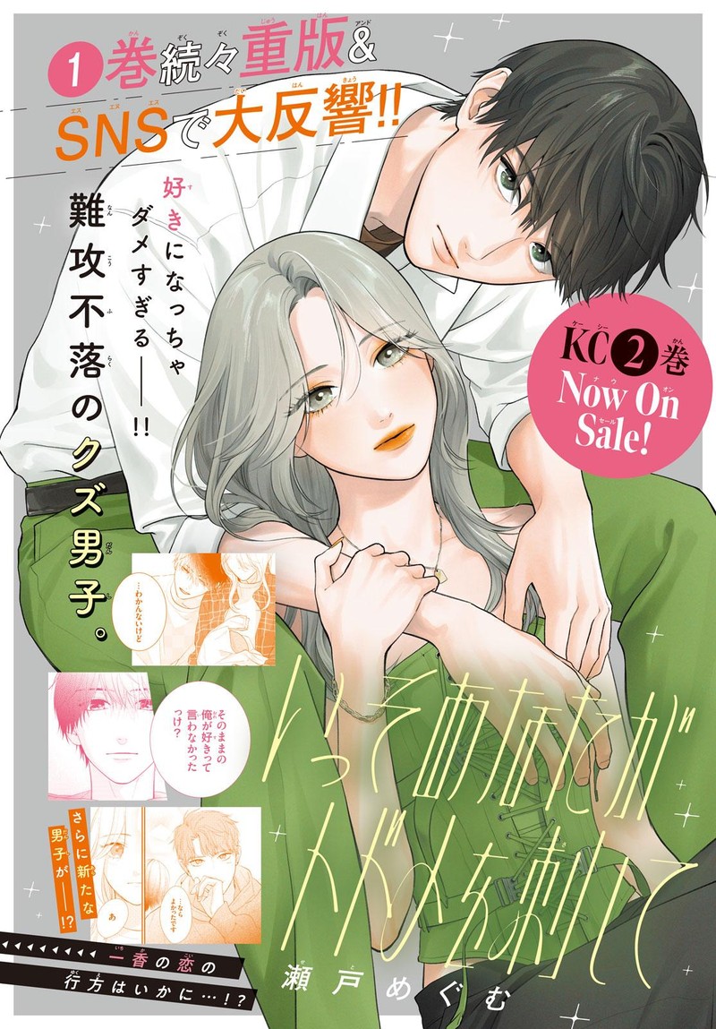 Isso Anata Ga Todome Wo Sashite 9 2