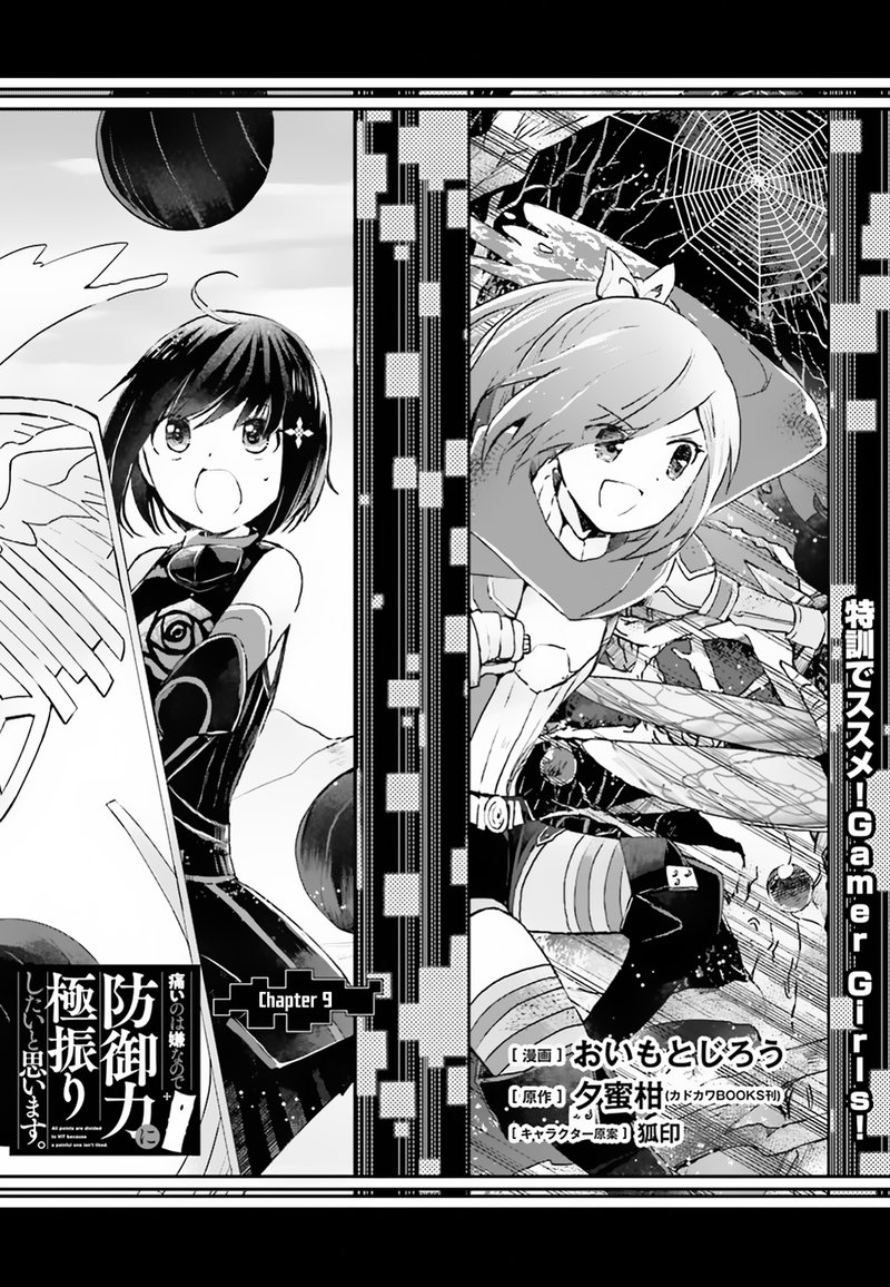 Itai No Wa Iya Na No De Bougyoryoku Ni Kyokufuri Shitai To Omoimasu 9 1