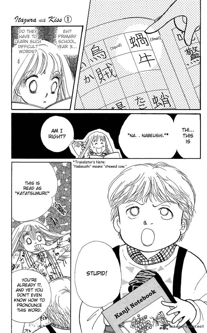 Itazura Na Kiss 1 45
