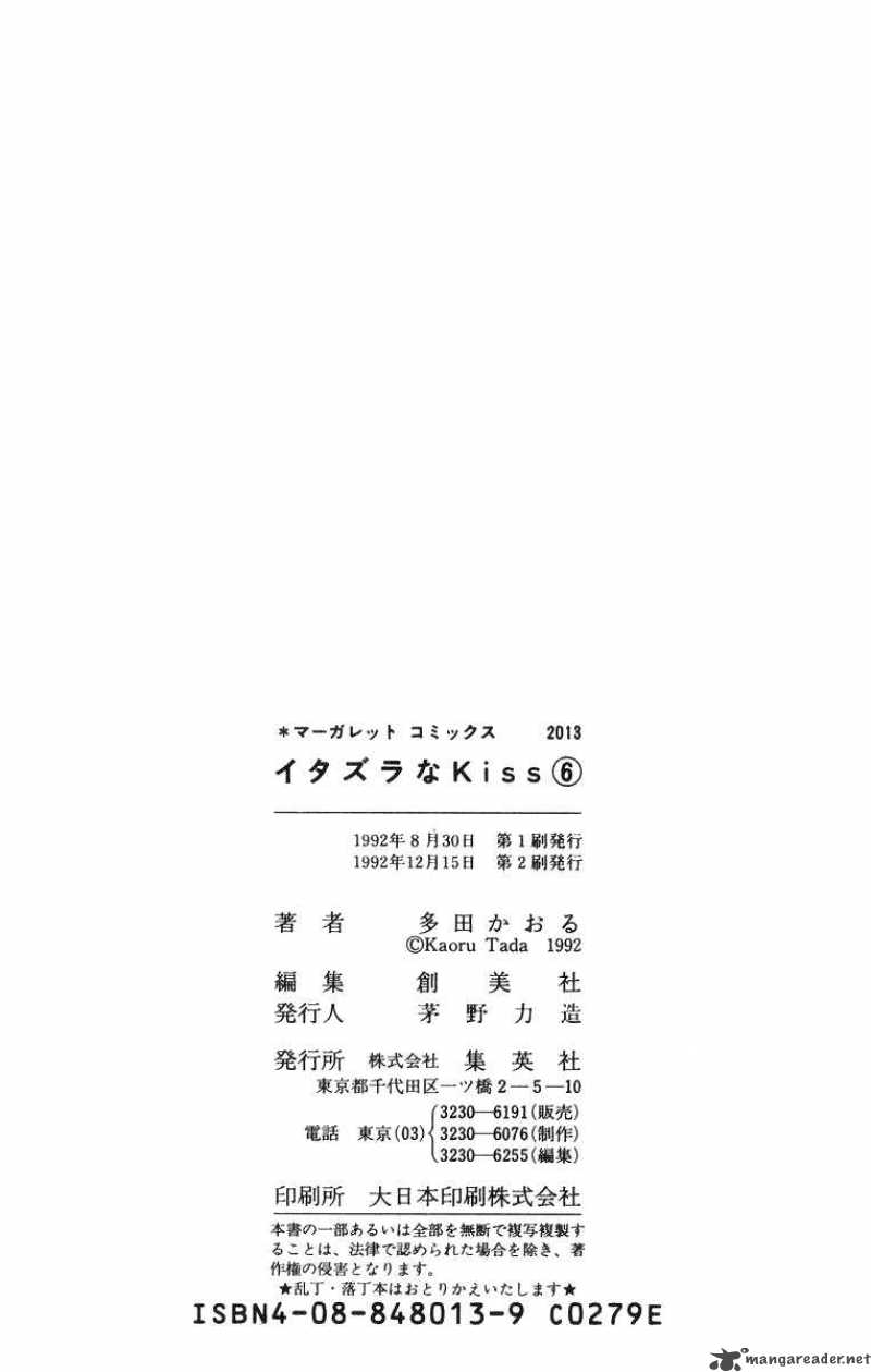 Itazura Na Kiss 23 44